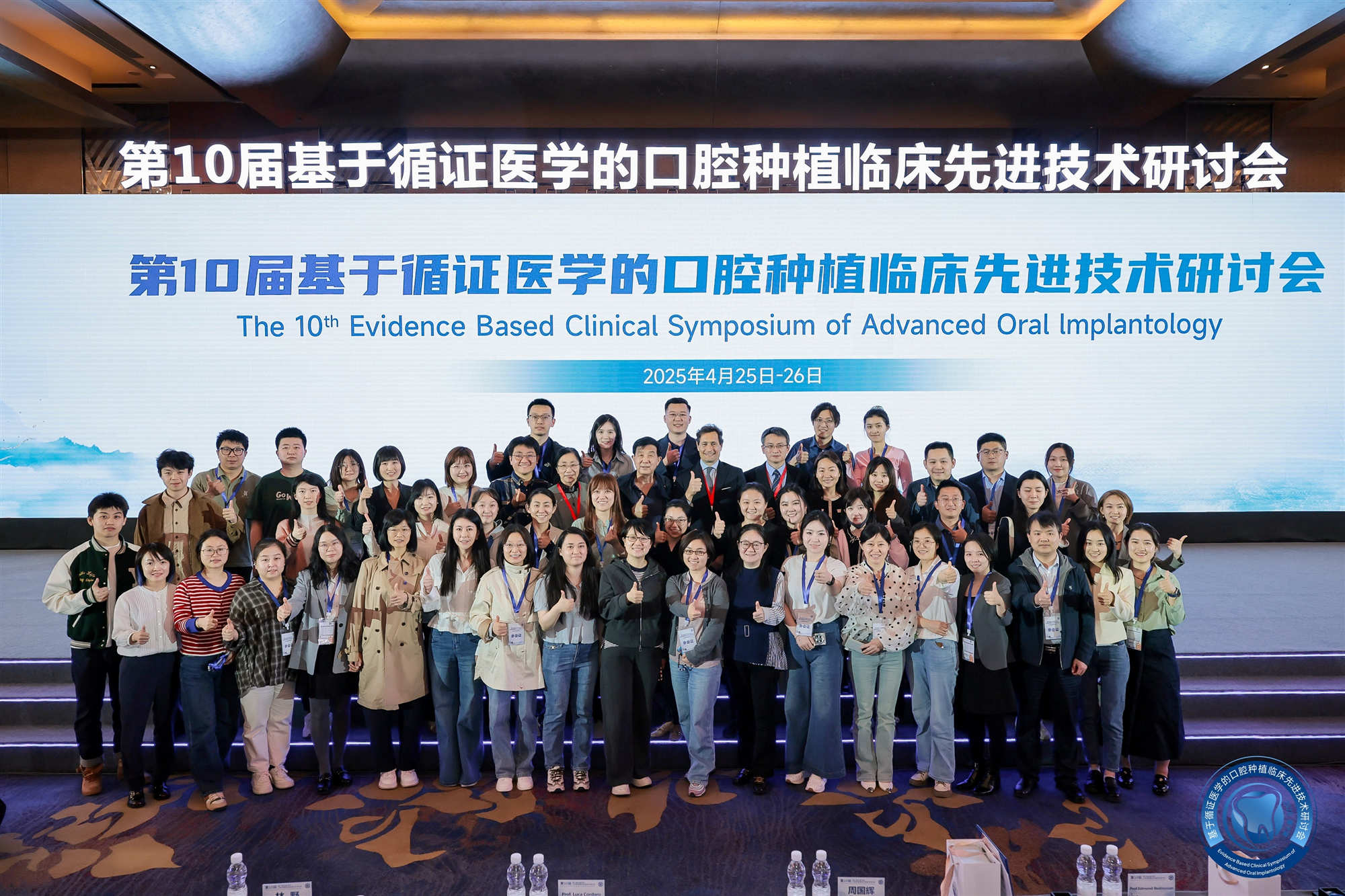 循证十年领航,共启种植新篇——第十届基于循证医学的口腔种植先进技术研讨会圆满举行